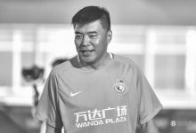 【乐玩LEWIN】一路走好！大连万达功勋前锋小王涛因病离世，终年52岁-乐玩真人线上娱乐