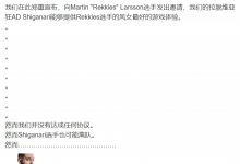 【乐玩LEWIN】UOL战队:听说Rekkles有意打辅助 我决定冲他一波-乐玩真人线上娱乐