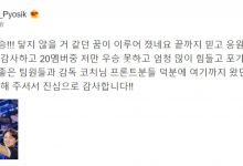 【乐玩LEWIN】Pyosik:终于实现了似乎无法触及的梦 真心感谢大家的支持!-乐玩真人线上娱乐