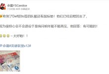 【乐玩LEWIN】余霜晒Deft TO签队服问及退役相关 Deft回复:明年有可能再见-乐玩真人线上娱乐