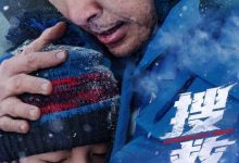 【乐玩LEWIN】2022国产灾难《搜救》HD1080P 迅雷下载-乐玩真人线上娱乐