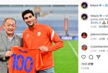 【乐玩LEWIN】费莱尼庆祝泰山生涯百场，莫伊塞斯、孙准浩留言：接下来200场-乐玩真人线上娱乐