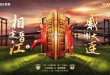 【乐玩LEWIN】海港vs沧州首发:双外援vs四外援,武磊、巴尔加斯PK何塞-坎特-乐玩真人线上娱乐