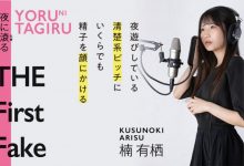 【乐玩LEWIN】(楠有栖)作品RKI-628介绍及封面预览-乐玩真人线上娱乐