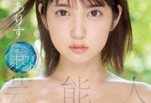 【乐玩LEWIN】四宫ありす(四宫有朱)作品SSIS-569介绍及封面预览-乐玩真人线上娱乐