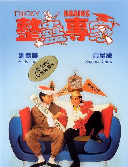 1991周星驰高分喜剧《整蛊专家》BD720P.国粤双语.高清中字