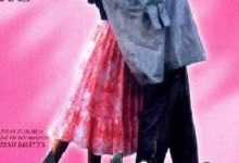 【乐玩LEWIN】1990印度歌舞《爱曲》HD1080P 迅雷下载-乐玩真人线上娱乐