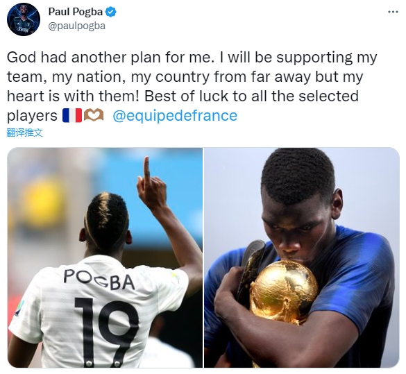 博格巴：我的心与法国队同在，祝所有球员一切顺利！