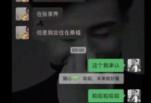 【乐玩LEWIN】张家界导游大瓜 原谅捧花的我盛装出席只为错过你-乐玩真人线上娱乐