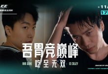 【乐玩LEWIN】解说主持杯宣传片：高端的食材 往往只需要采用最朴素的烹饪方式-乐玩真人线上娱乐