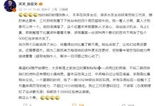 【乐玩LEWIN】笑笑解释不录取助理原因：一开始就想找熟人 八强开始态度摆烂-乐玩真人线上娱乐