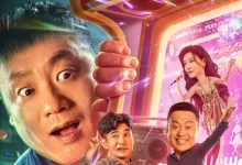 【乐玩LEWIN】2022国产喜剧《东北迪斯科》HD1080P 迅雷下载-乐玩真人线上娱乐