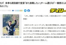 【乐玩LEWIN】真踢到退休?三浦知良:下赛季还会继续职业生涯,也许能踢到70岁-乐玩真人线上娱乐