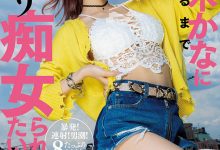 【乐玩LEWIN】桃乃木かな(桃乃木香奈)作品IPX-968介绍及封面预览-乐玩真人线上娱乐