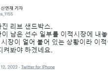 【乐玩LEWIN】韩媒:LSB将一部分还在合同期内的选手放入了转会市场-乐玩真人线上娱乐