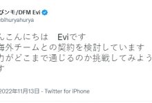 【乐玩LEWIN】DFM战队证实上单Evi即将离队：DFM尊重他的选择 并给予最大支持-乐玩真人线上娱乐