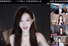 【乐玩LEWIN】南妹儿“接单”开合跳，扬言要把大哥跳破产，轻松挣到6万块礼物-乐玩真人线上娱乐