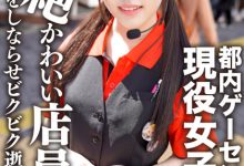 【乐玩LEWIN】「沙织酱」素人最新作品ERGV-038介绍及封面预览-乐玩真人线上娱乐