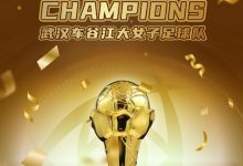 【乐玩LEWIN】2022赛季女超联赛落幕:武汉车谷江大女足夺冠,特姆瓦10球获金靴-乐玩真人线上娱乐
