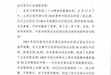 【乐玩LEWIN】平凉市体育局向泾川文汇致贺电：优异成绩载入平凉体育史册-乐玩真人线上娱乐