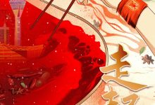 【乐玩LEWIN】山东泰山发布客战成都蓉城海报:走起!-乐玩真人线上娱乐