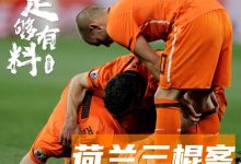 【乐玩LEWIN】足够有料|荷兰三棍客-乐玩真人线上娱乐