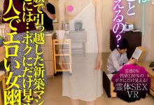 【乐玩LEWIN】黒川すみれ(黑川蓳)最新作品HUNVR-176介绍及封面预览-乐玩真人线上娱乐