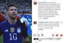 【乐玩LEWIN】梅西：很自豪能代表阿根廷队 我们怀着愿望和梦想开启世界杯-乐玩真人线上娱乐