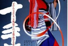 【乐玩LEWIN】十手舞 1986日本动作 HD720P 迅雷下载-乐玩真人线上娱乐