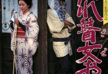 【乐玩LEWIN】孤苦盲女阿玲 1977日本高清剧情 HD1080P 迅雷下载-乐玩真人线上娱乐