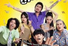 【乐玩LEWIN】丢失的彩票 2022犯罪喜剧 HD1080P.泰语中字-乐玩真人线上娱乐