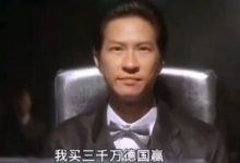 【乐玩LEWIN】我买三千万,德国赢-乐玩真人线上娱乐