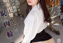 【乐玩LEWIN】香水じゅん(香水纯)最新作品SSIS-588介绍及封面预览-乐玩真人线上娱乐