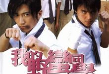 【乐玩LEWIN】我的野蛮同学 2001香港喜剧 HD1080P 迅雷下载-乐玩真人线上娱乐