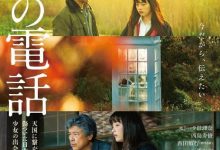 【乐玩LEWIN】风的电话 2020日本剧情 HD1080P.日语中字-乐玩真人线上娱乐