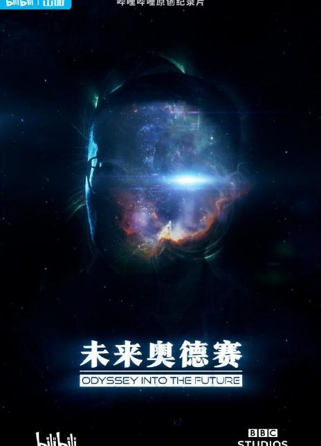 2022国产纪录片《未来漫游指南.》HD1080P 迅雷下载