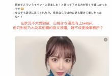 【乐玩LEWIN】社群消音活动停摆！白桃はな(白桃花)不对劲啊！-乐玩真人线上娱乐