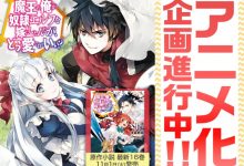 【乐玩LEWIN】《身为魔王的我娶了奴隶精灵为妻，该如何表白我的爱》宣布TV动画化-乐玩真人线上娱乐