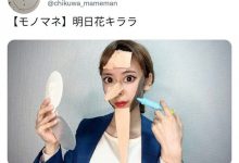 【乐玩LEWIN】被模仿没发火！明日花キララ(明日花绮罗)聪明反击Youtuber-乐玩真人线上娱乐