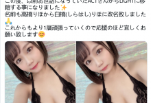 【乐玩LEWIN】当高桥りほ变白桥りほ⋯这个跳槽有学问在！-乐玩真人线上娱乐