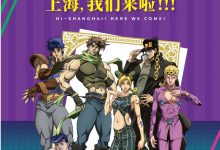 【乐玩LEWIN】线下活动《JOJO的奇妙冒险:黄金之心》特展将在上海举办-乐玩真人线上娱乐