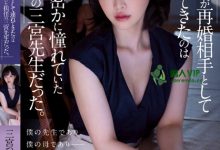 【乐玩LEWIN】暗恋已久老师「三宫桩」竟成为继母？忍不住硬上内射了她！-乐玩真人线上娱乐