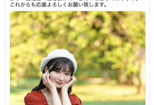 【乐玩LEWIN】伊东める(伊东爱瑠)拜拜！Nia正在靠近你！-乐玩真人线上娱乐