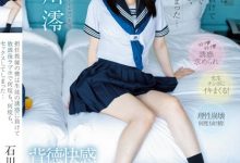 【乐玩LEWIN】银河系最可爱!制服美少女「石川澪」告白班导师「开房间狂啪」!-乐玩真人线上娱乐