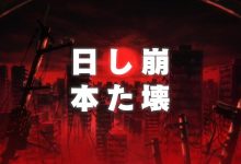 【乐玩LEWIN】TV动画《天国大魔境》先导PV公开,2023年播出-乐玩真人线上娱乐
