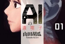 【乐玩LEWIN】漫画《AI电子基因》TV动画化决定,MADHOUSE制作-乐玩真人线上娱乐