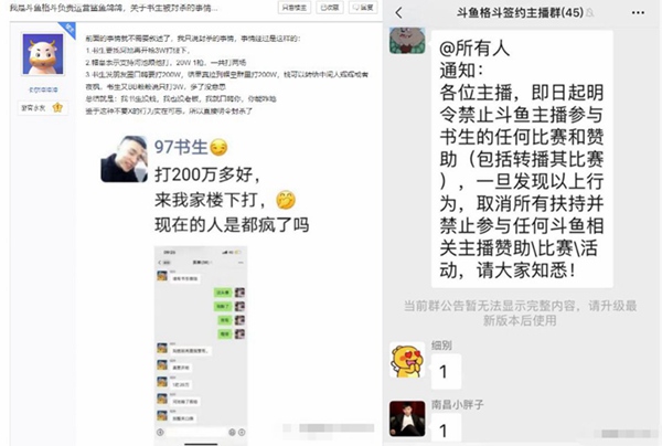 斗鱼格斗主播聊天记录曝光斗鱼格斗主播聊天记录曝光，超管鸽鸽解释：不要脸行...