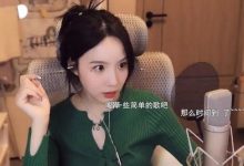 【乐玩LEWIN】斗鱼前颜值一姐姜允儿透露合约到期不续约斗鱼前颜值一姐姜允儿透露合约到期不续约，喊话水友...-乐玩真人线上娱乐