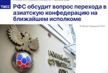 【乐玩LEWIN】脱欧入亚？俄罗斯足协主席宣布，将讨论离开欧足联加入亚足联-乐玩真人线上娱乐