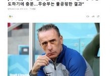 【乐玩LEWIN】韩国主帅：我们的表现足以压倒加纳，即使打平也很遗憾-乐玩真人线上娱乐